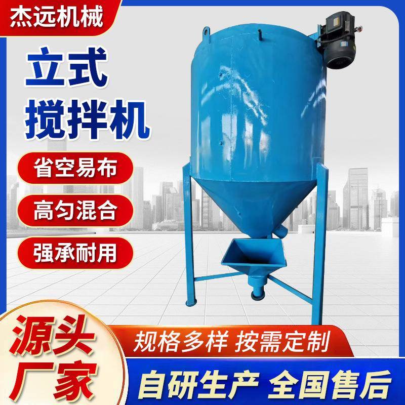 大型立式混料机化工原料搅拌罐物料溶解混合设备加热立式搅拌机