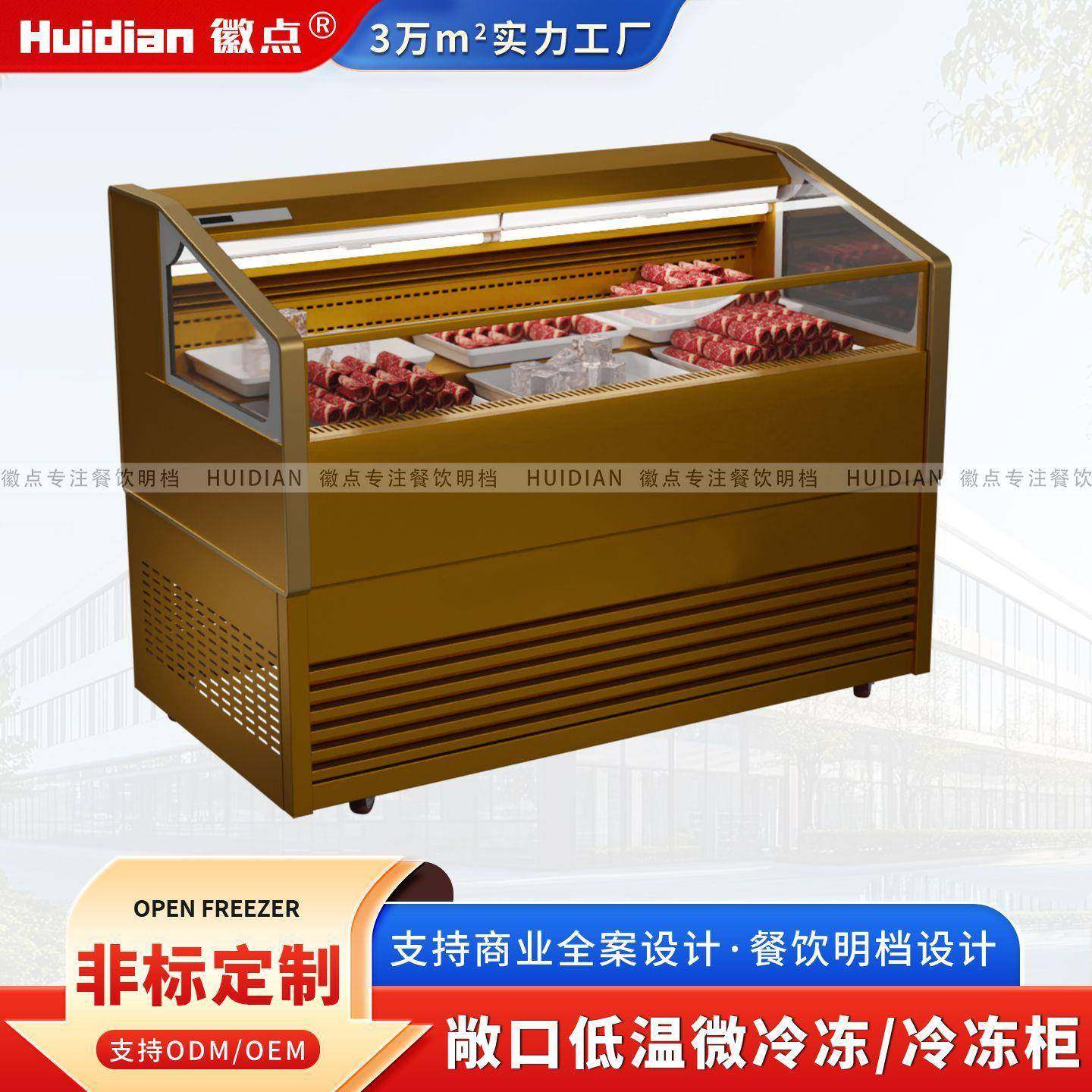 自助餐火锅店羊肉卷冷冻展示柜风冷烤肉店原切肉敞口低温柜厂家,厨房电器,其他商用厨电,淘宝优惠券,粉丝福利购,淘宝优惠卷