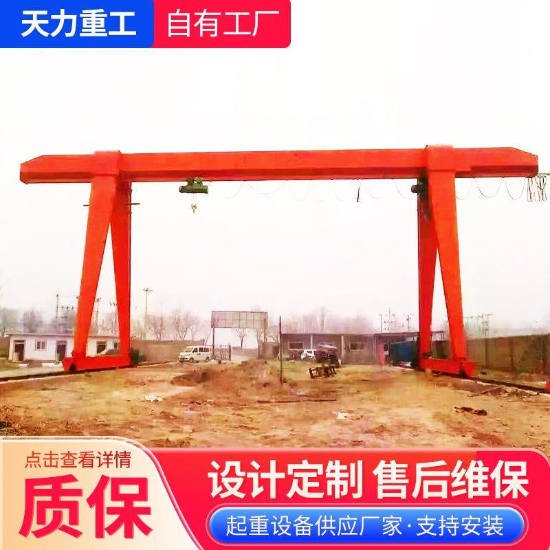 单梁门式起重机电动龙门吊室内外用地轨式10吨MH龙门吊起重机