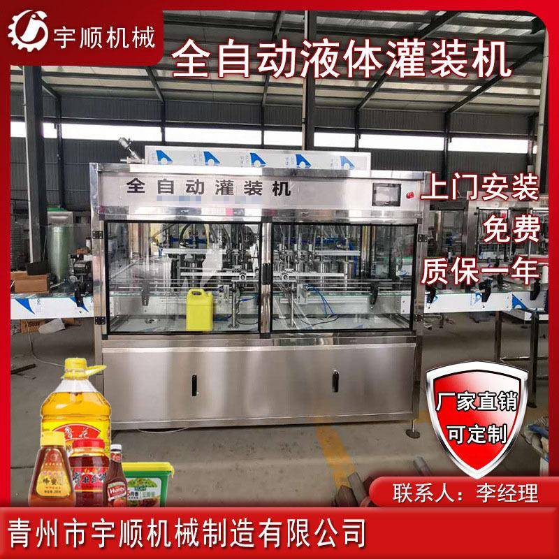 3食用油灌装机油类灌装辣椒酱灌装机香油灌装机润滑油机油灌装机