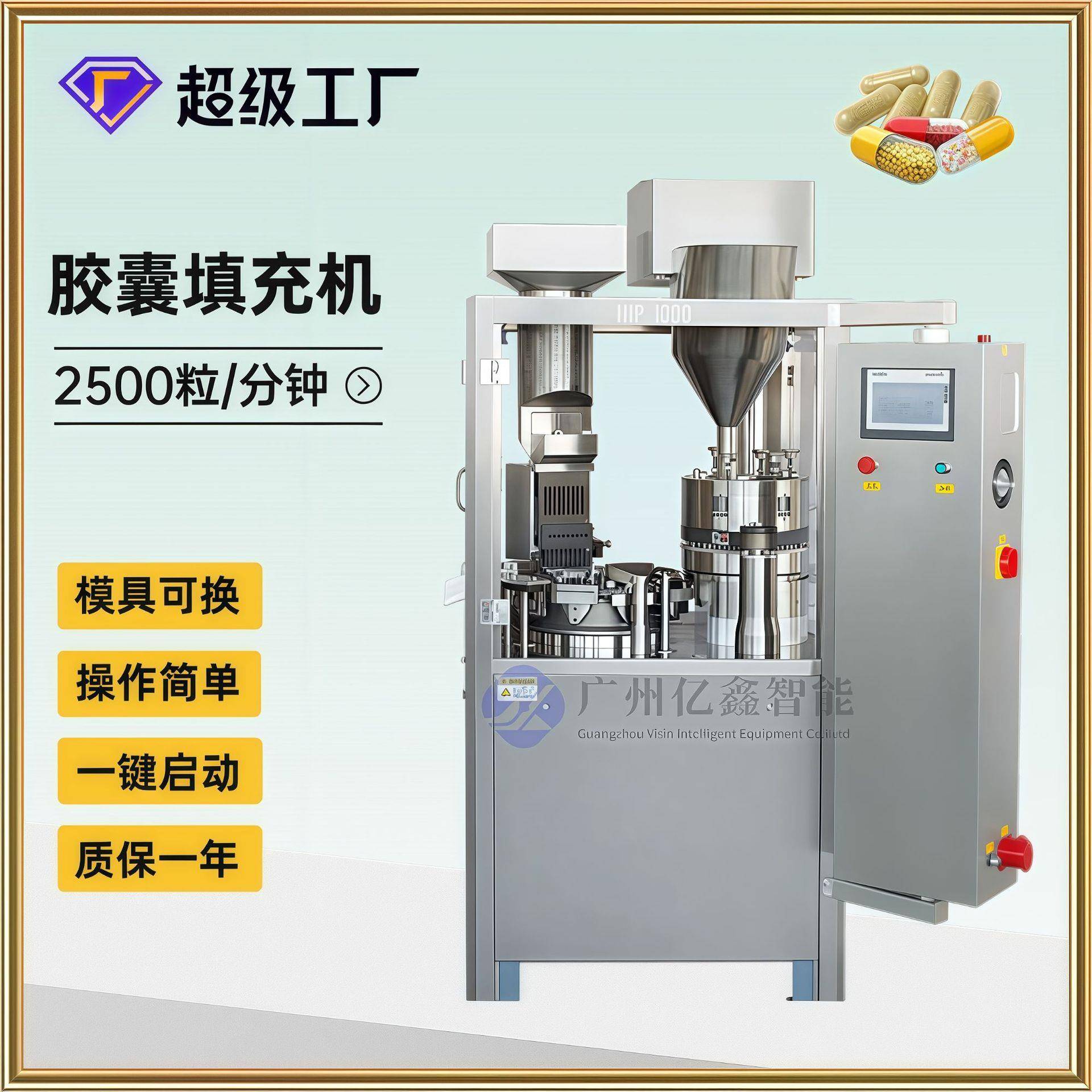 广州NJP-3800全自动硬胶囊填充机药厂智能自动踢废定量灌装