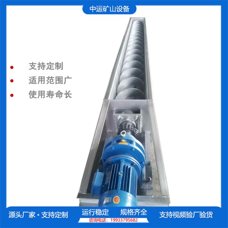 U型螺旋输送机颗粒上料机提升机圆管绞龙喂料机无轴不锈钢送料机