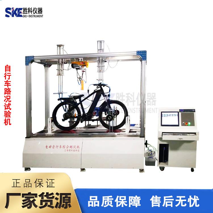 自行车路况试验机电动车综合试验机助力车综合试验机