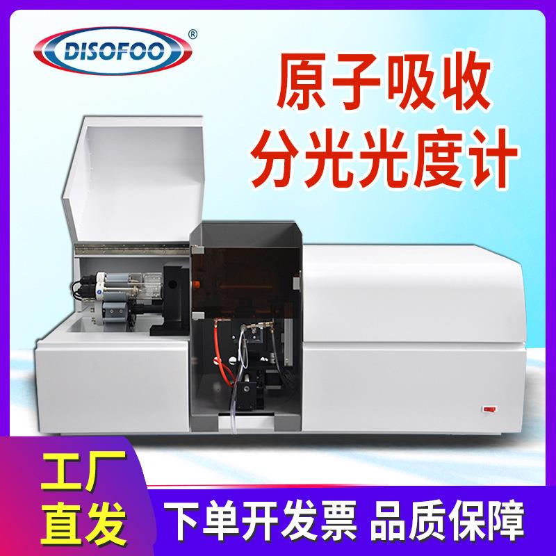 原子吸收分光光度计石墨炉190nm实验室紫外微量元素分析光谱仪