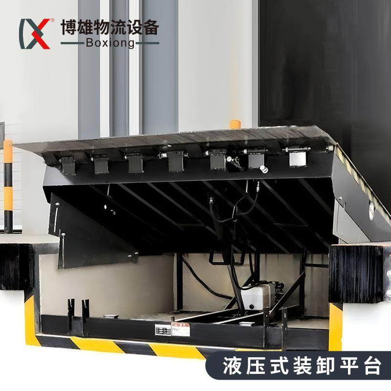 固定式登车桥XH物流集装箱厂房仓库月台升降装车卸货平台装货车,搬运/仓储/物流设备,登车桥,淘宝优惠券,粉丝福利购,淘宝优惠卷