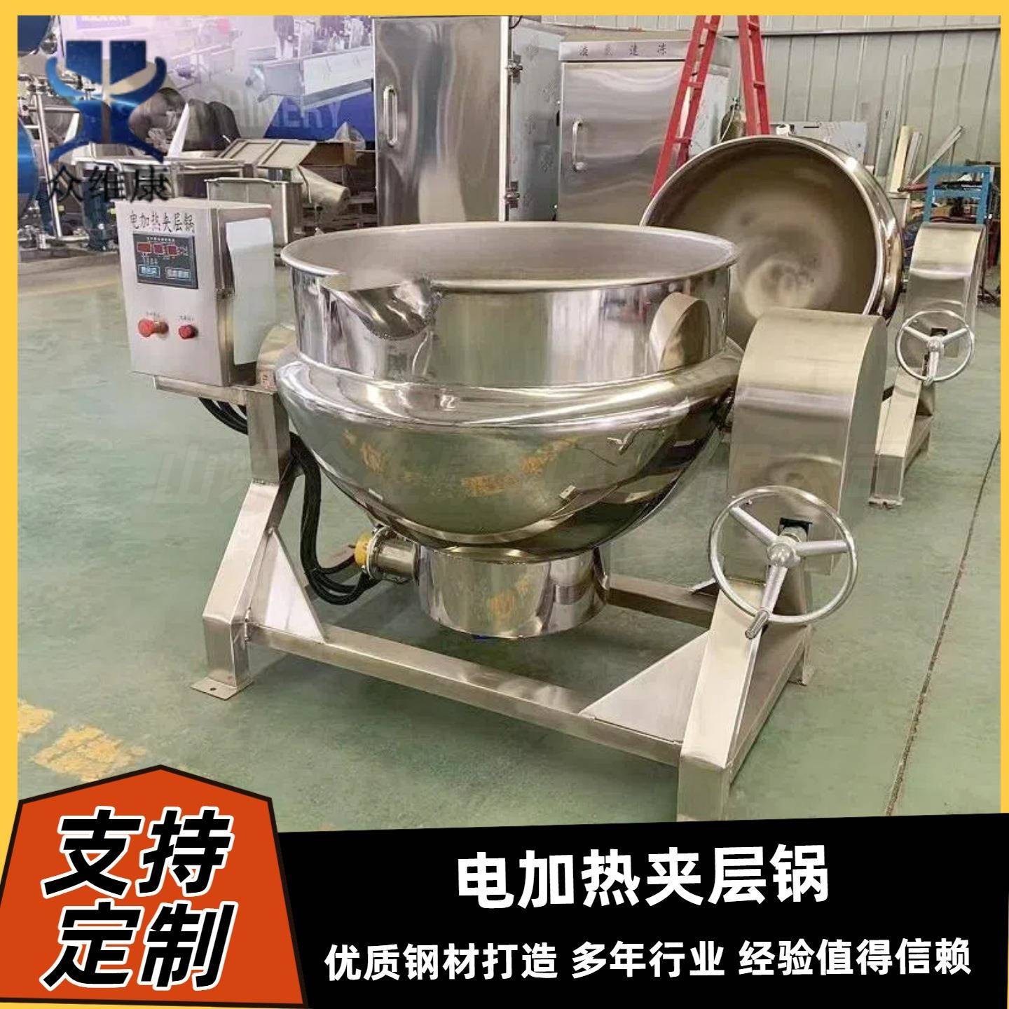 多功能电加热卤煮锅不锈钢红糖熬制夹层锅肉制品高压蒸煮设备