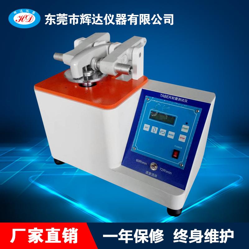 数显TABER耐磨试验机皮革橡胶耐磨试验涂层表面砂轮磨耗测试设备