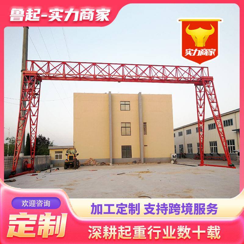 花架龙门吊5t10t门式起重机电动遥控室外大型起重机花架式龙门吊