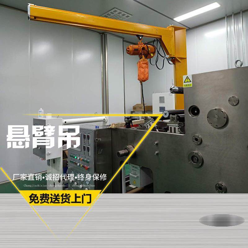 厂家供应移动式悬臂吊起重机小型手动旋转悬臂吊250KGS