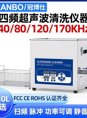 工业高频超声波清洗机实验室五金件牙科轴承40/80/120/170khz现货