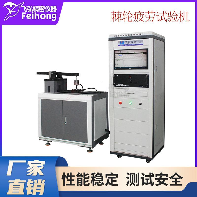 疲劳测试机电动自行车棘轮疲劳测试仪车轮疲劳试验台试验机