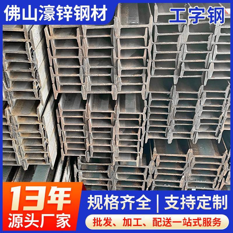 镀锌Q235B低合金工字钢6米承重热轧钢梁普通旷工钢弧形工字铁