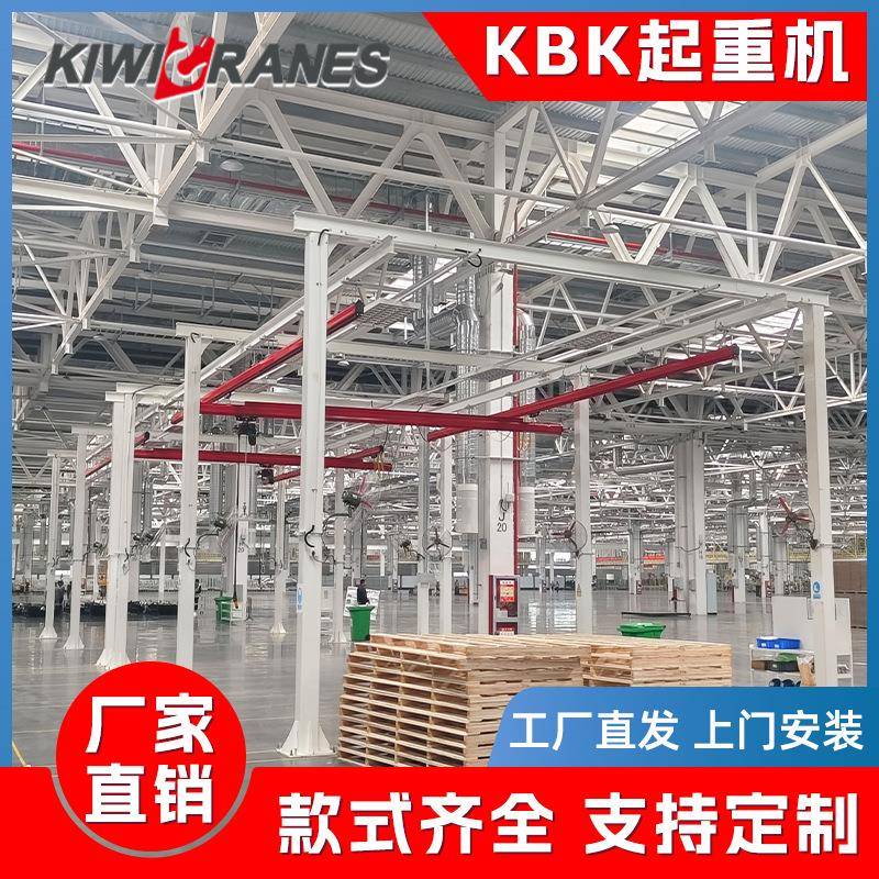 自立式KBK起重机轻小型工位起重机刚性轨起重机铝轨起重机行吊