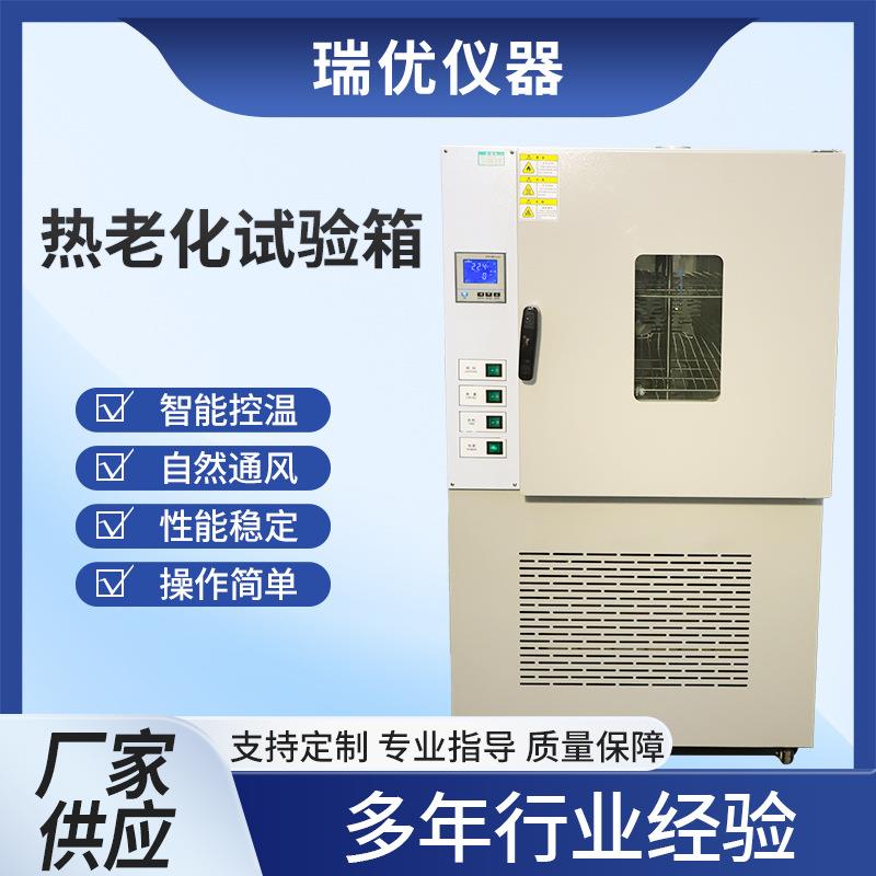厂家直销电线电缆橡胶塑料材料热老化试验箱转盘式高温鼓风干燥箱
