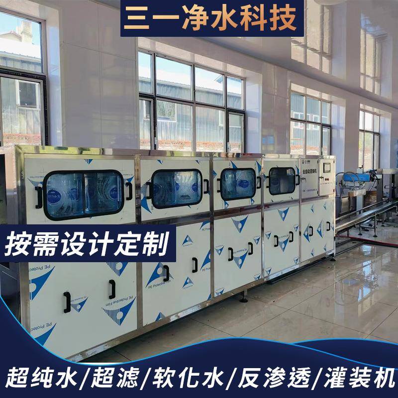工厂直营5加仑大桶水灌装机全自动液体灌装饮用水灌装机整套设备