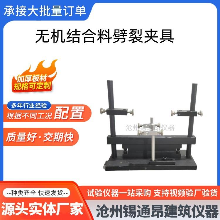 无机结合料劈裂夹具稳定材料回弹模量试验装置的间接抗拉强度试件