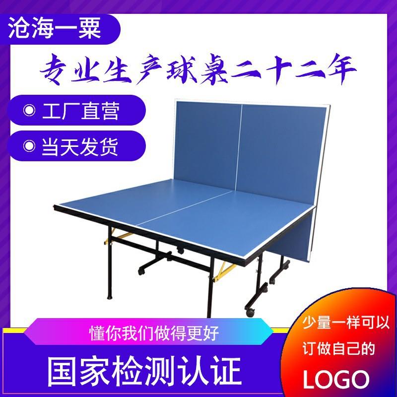 外贸款球桌比赛乒乓球桌标准尺寸乒乓球台带轮可折叠台子