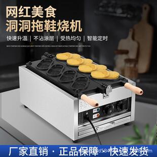 洞洞鞋烧机网红摆摊烘焙华夫饼小吃机电热蛋仔机拖鞋烧鞋子糕点机