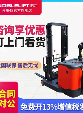 前移式全电动叉车堆高车液压升降搬运车装卸车升4.5米PS1RM