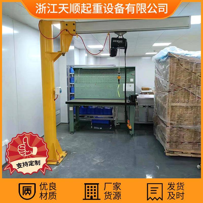 60度立柱式悬臂吊电动0.5T1T2tT重型机械起重机
