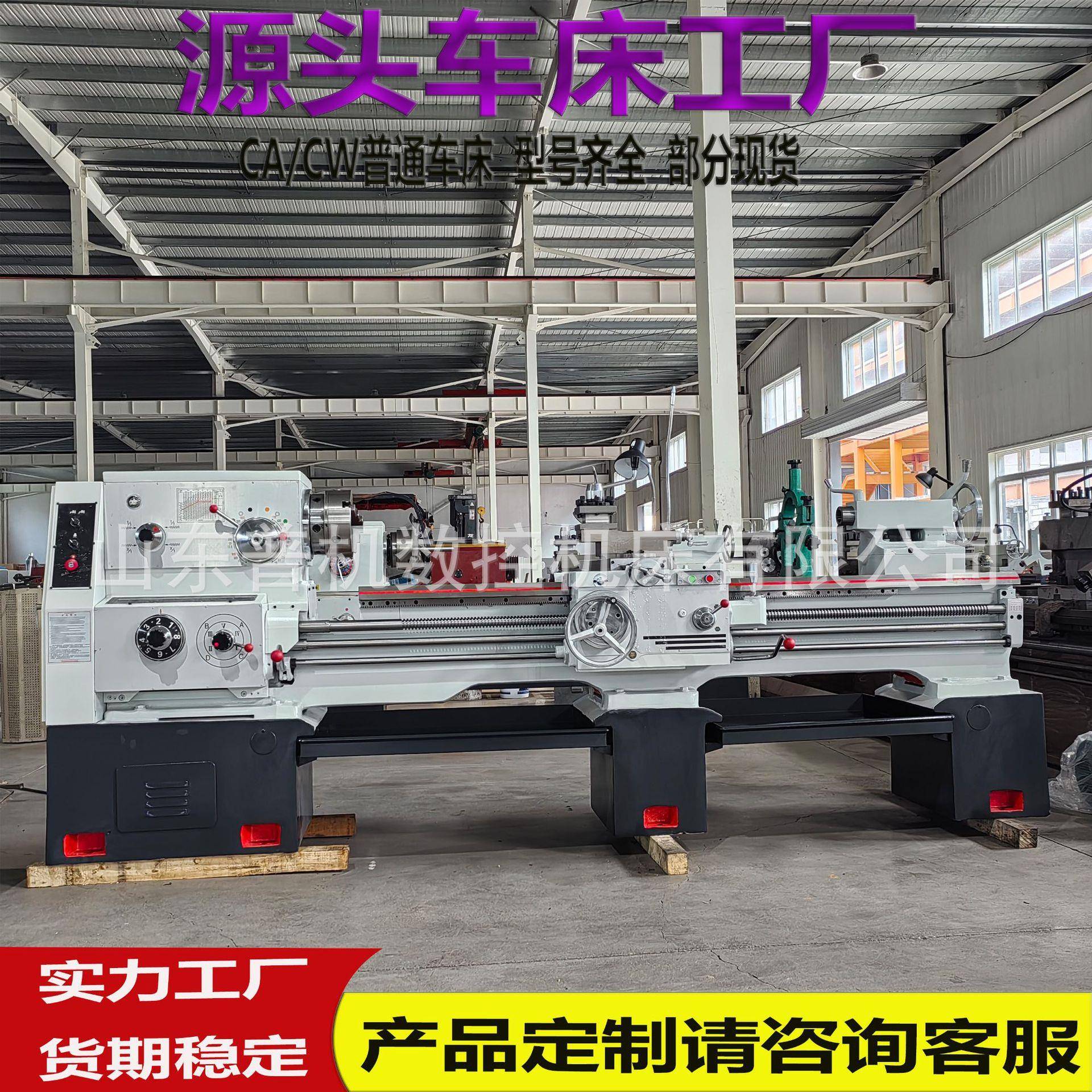 源头工厂供货CA6250*2000普通车床带马鞍海口大孔径C6250卧式车床