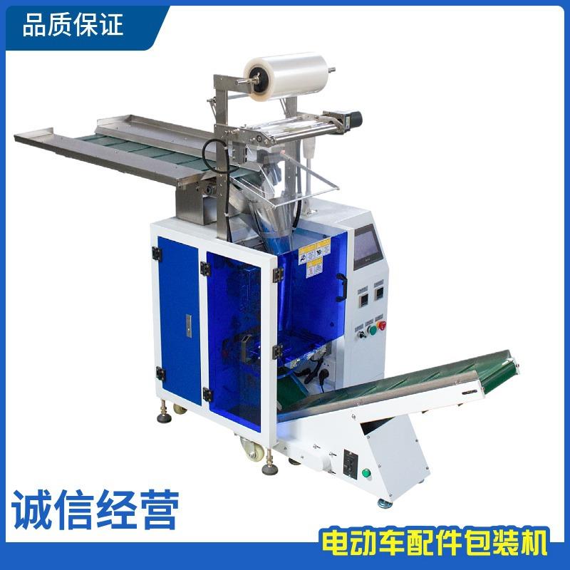 皮带包装机刀叉铰链包装机螺丝分装机螺丝打包机