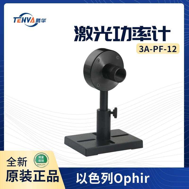 3A-PF-12激光功率计以色列短脉冲高灵敏传感器7Z02720
