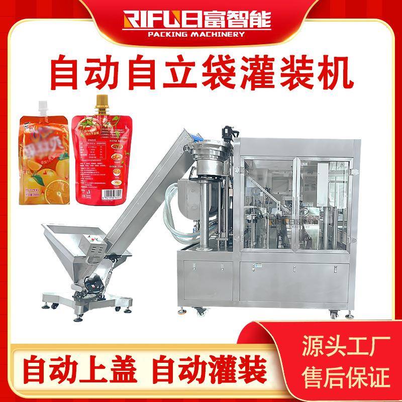 全自自立袋灌装机洗发水吸吸果冻豆浆果汁饮料吸嘴袋灌装设备生产