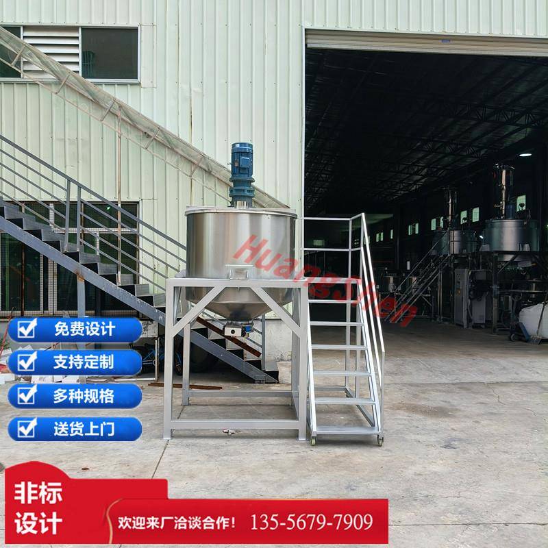 不锈钢液体搅拌乳化罐胶水树脂搅拌罐尿素磷酸化肥配料罐