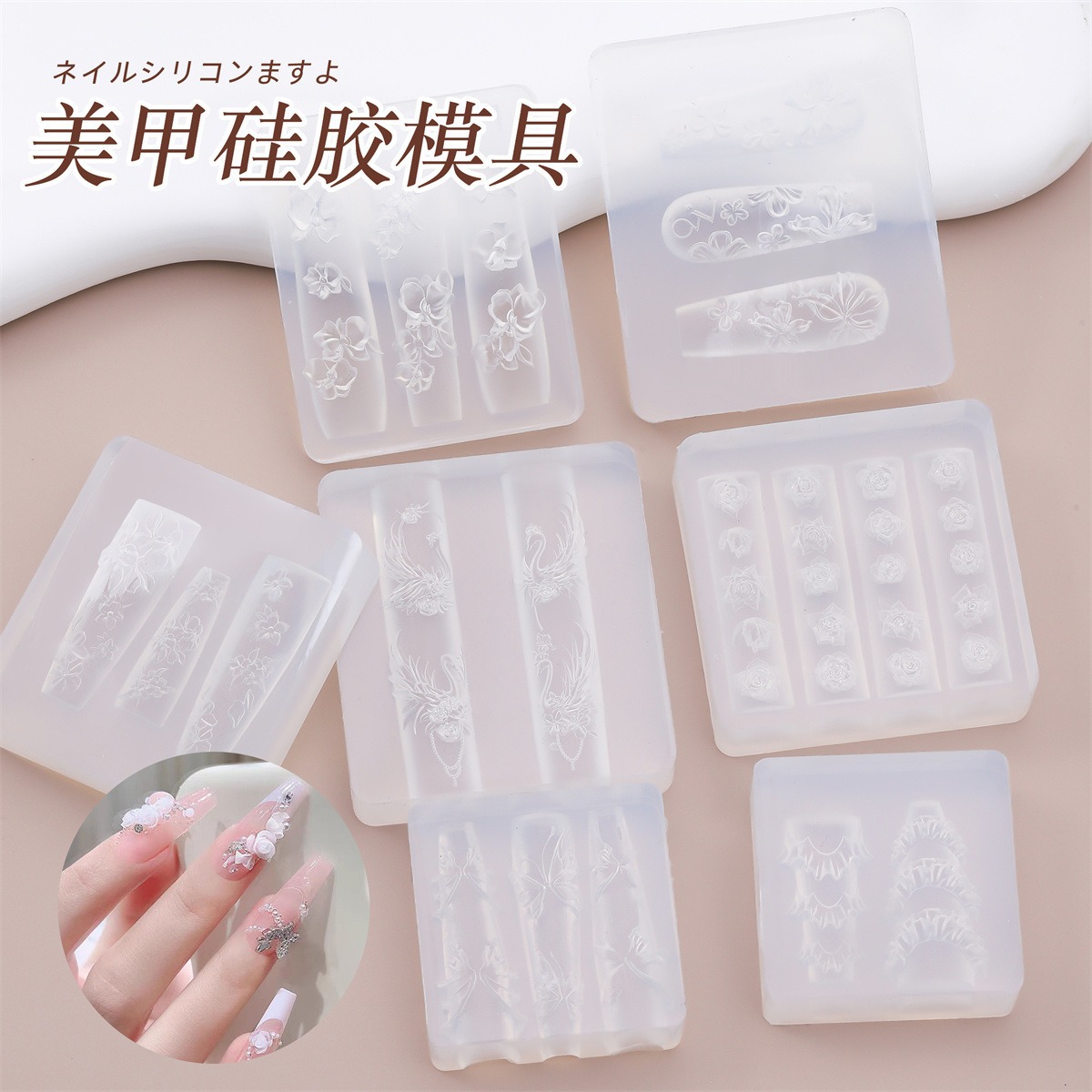 网红美甲硅胶模具花朵蝴蝶天鹅圣诞立体雕花模具滴胶指甲饰品磨具