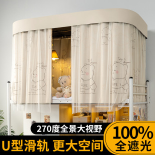 上铺上下铺强遮光窗帘寝室u形 u型双滑轨道学生宿舍床帘蚊帐一体式