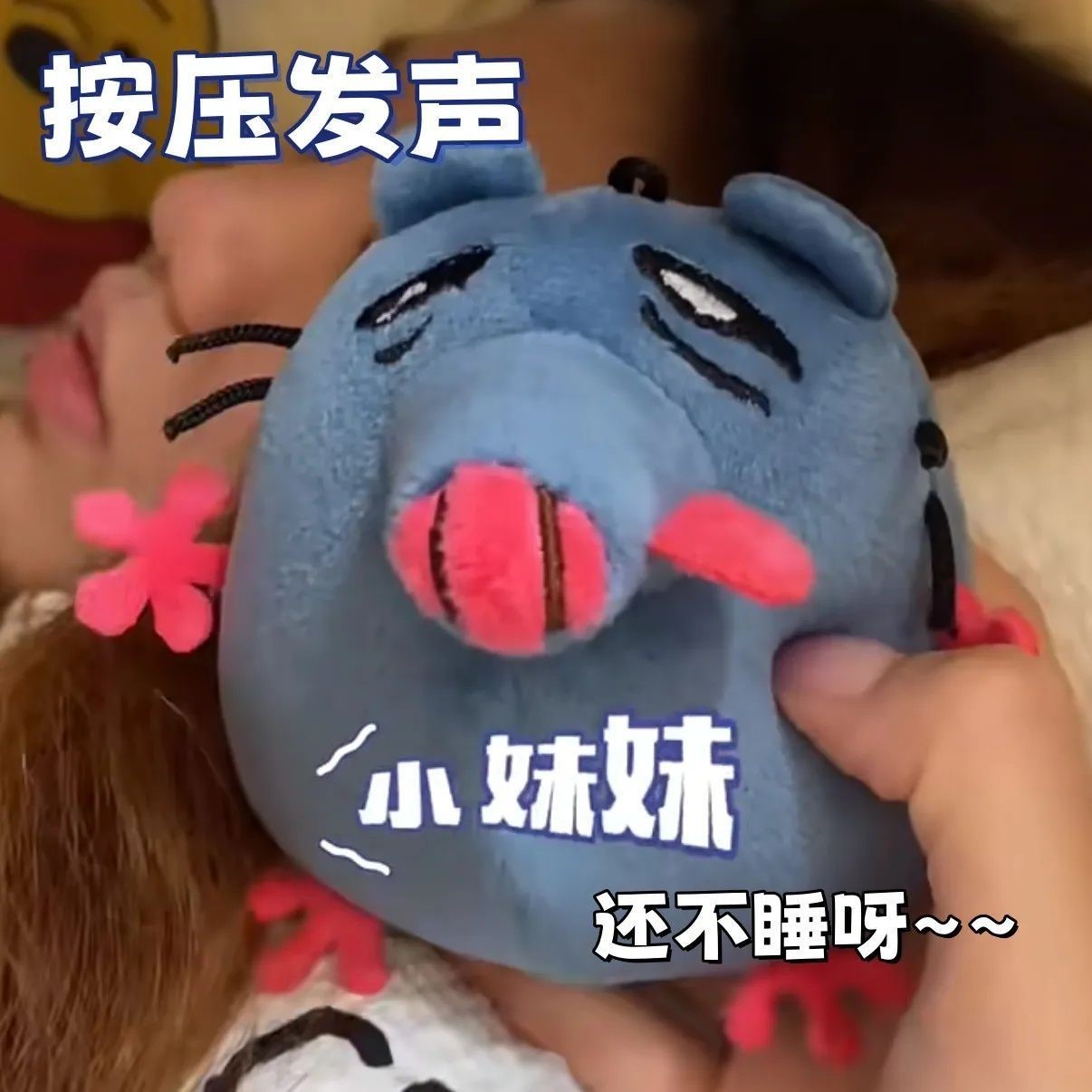按压发声搞笑玩偶具挂件小妹妹还