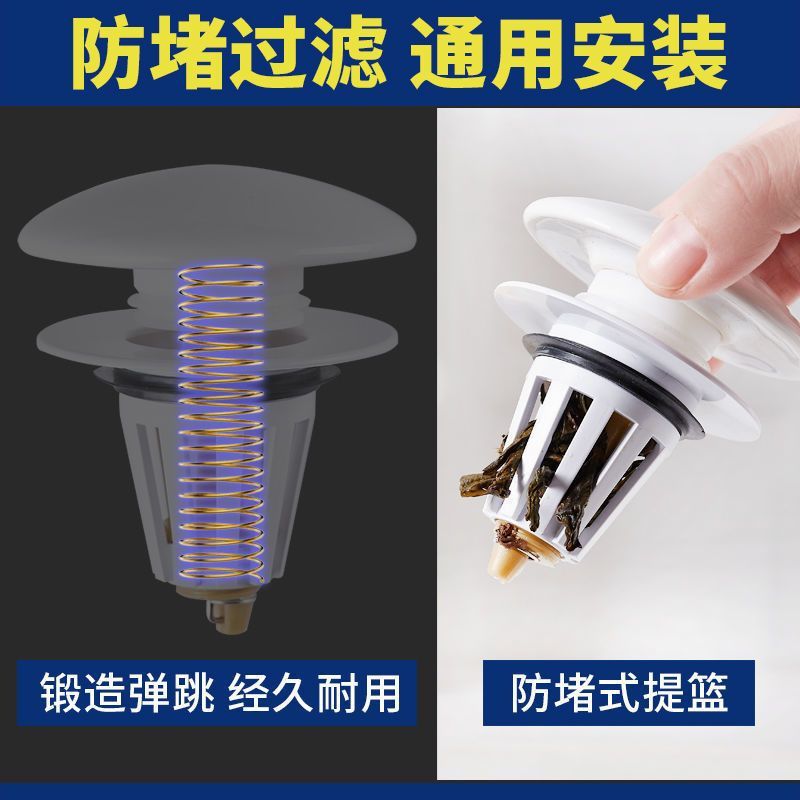 通用洗手盆漏水塞堵塞弹跳式下水器防臭按压式下水陶瓷盖弹跳芯