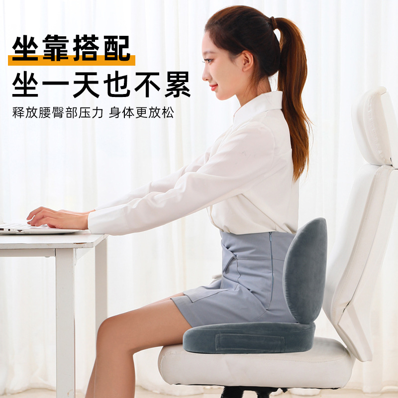腰靠坐垫套装记忆棉靠垫办公室