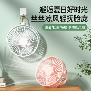 多功能USB充电小风扇家用吊扇带小夜灯式 新款 桌面电风扇迷你风扇