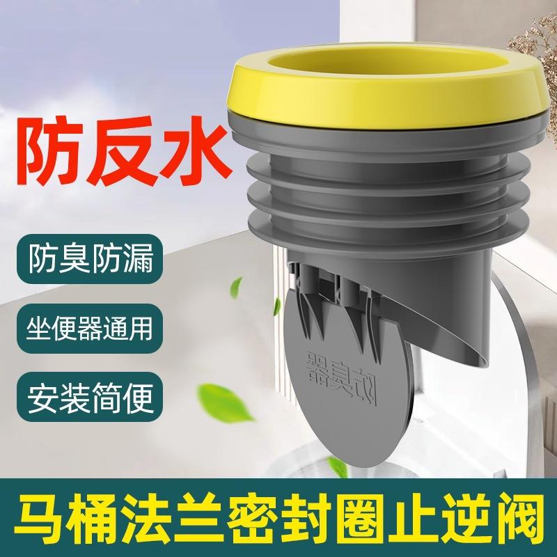 马桶法兰密封圈防臭防漏硅胶一体式加长加厚安装下水底座通用配件