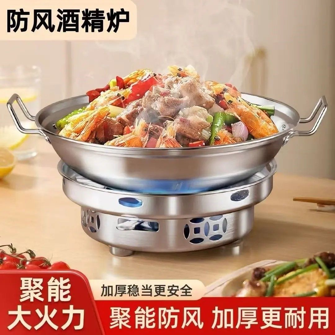 加厚大号防风酒精炉家用小火锅干锅饭店专用商用不锈钢锅仔锅底座
