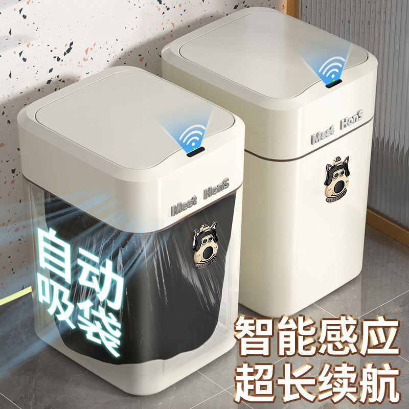 智能垃圾桶感应式家用带盖厨房