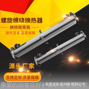 冷钛材换热应器缠绕管式 工石油YH-02001凝器 高效热交换器化厂家