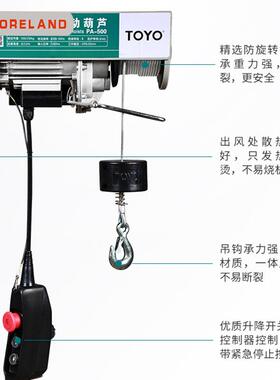 用日本东葫芦洋EXU家微型上料提升220标准起机重用v电动吊机销售