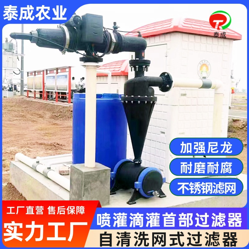 自清洗网式过滤器 加强尼龙耐腐蚀 3寸4寸自动网式反清洗过滤器