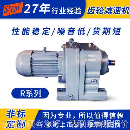 系列斜齿轮R167硬齿面速机法安装立1卧式齿轮速机兰R6R7