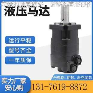 109马-1105-006摆线马达厂1家109-101-006液PJH压马伊达顿4000原