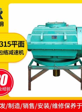 TS平面二次包络环TPSP面蜗杆减速机P 山冶金矿煤矿猴车用TS减速机