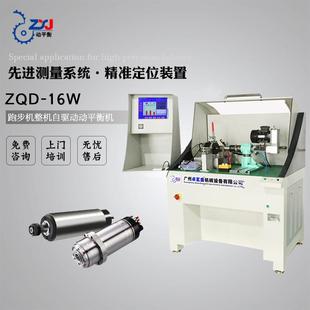 16WS平机 跑步机马达整机动衡ZQD DZQ 1S6W