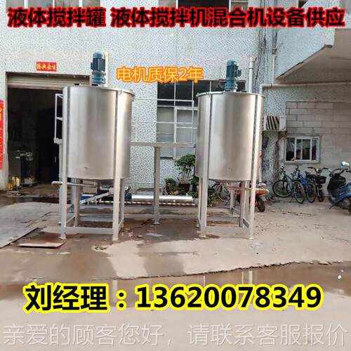 胶水拌搅拌3|不锈钢液体04搅拌液机|加热体搅50KG-20拌|洗洁精搅