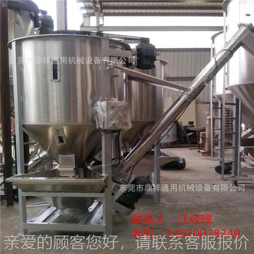 平常常有1吨立式搅机 料混合设备 拌不锈价钢立式DK-L500塑搅拌机