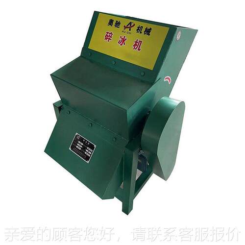 冰销726 售冰块粉碎机大工型业冰碎冰机 商用刨机