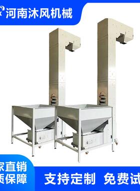 Z型斗式提UVT机 往整厂升糖果食品复式包上料传送带玉米加料装输