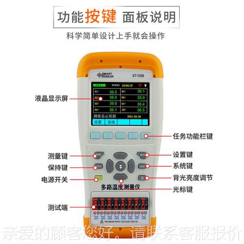 多路测温仪手持多路通道温度测录量仪温度记ST1004仪ST04/ ST1010